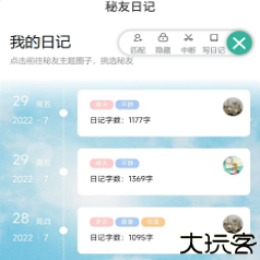 白丁友记安卓版