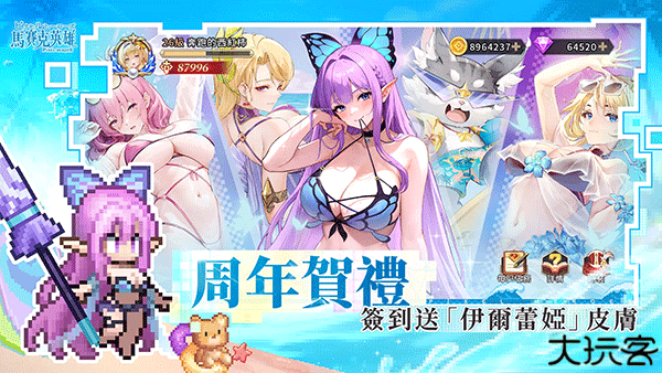 马赛克英雄安卓版