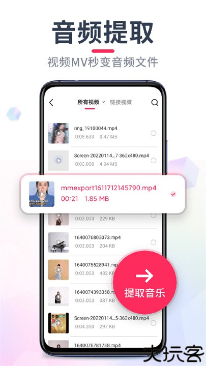 音频剪辑大师手机版