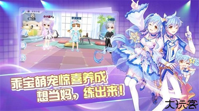 心舞手游安卓版