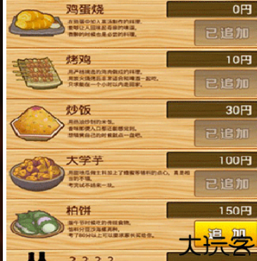 昭和食堂故事汉化版