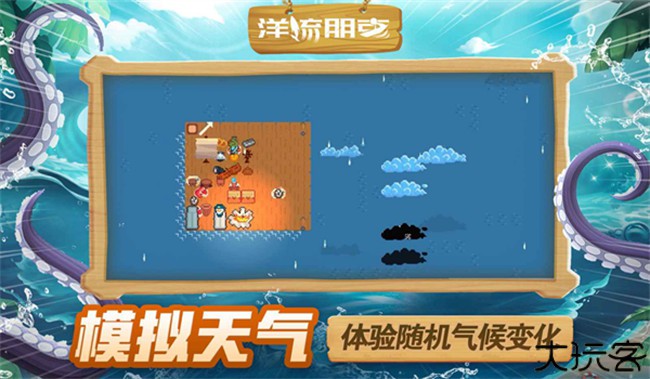 洋流朋克手游安卓版