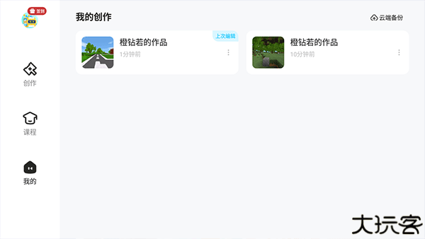 迷你编程少儿版