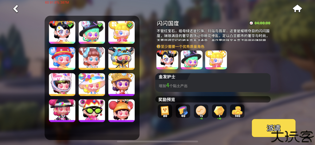 潮玩国度下载