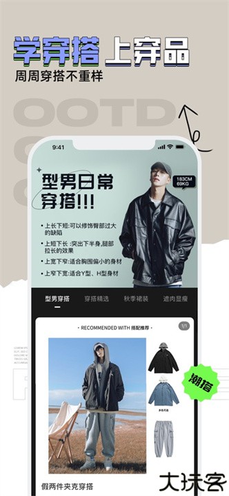 穿衣有品购物软件