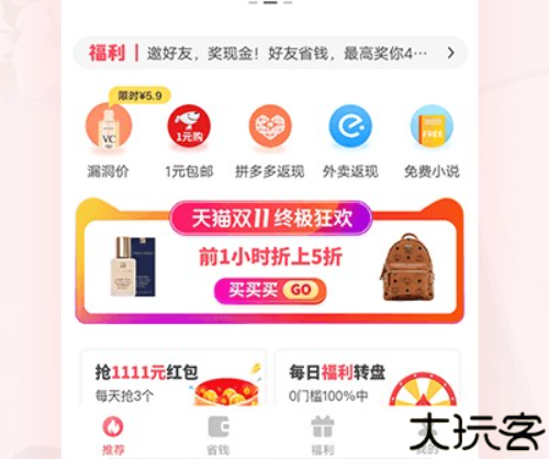美物清单软件
