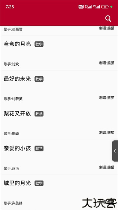 动态简谱软件专业版