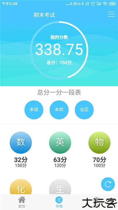 达美嘉教育家长端