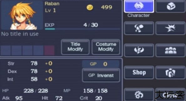 史诗之心中文版