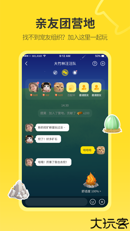 句苗岛养宠软件