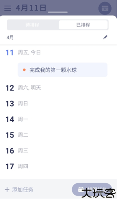 水球清单手机版