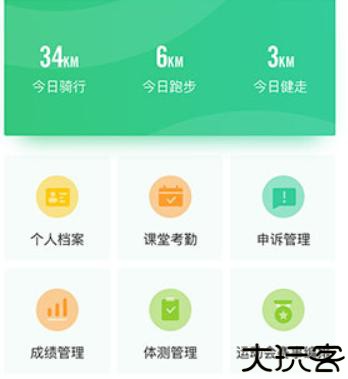 宥马运动跑步记录