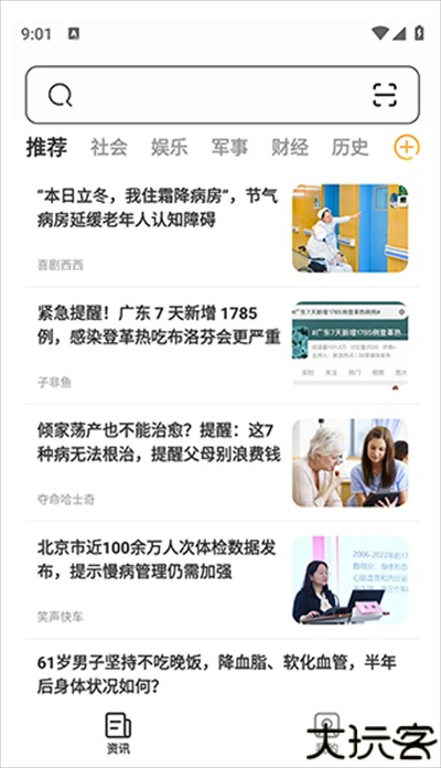 星光浏览器下载手机版