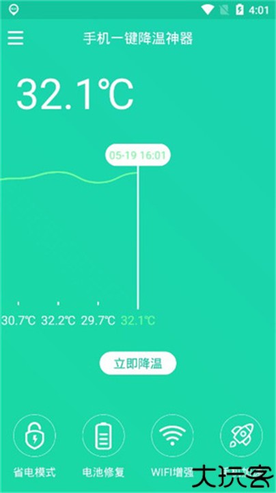 手机一键降温神器安卓版