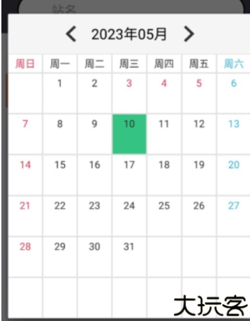 乘换案内红色中文版