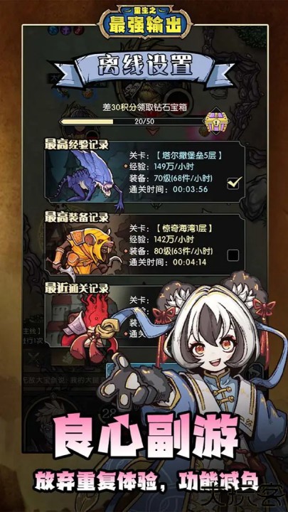 重生之最强输出安卓