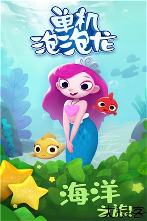 经典泡泡龙单机版