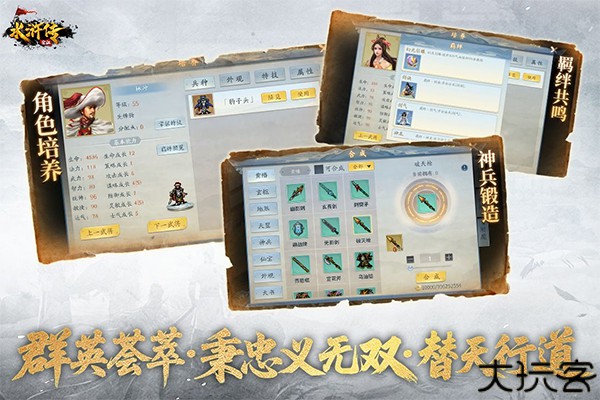 水浒宋江传安卓版