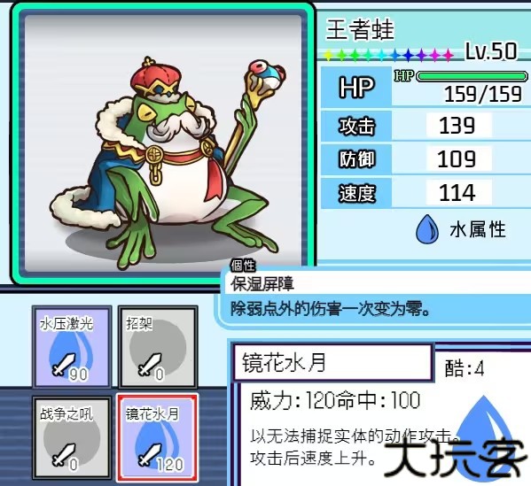宝可梦迷之规则