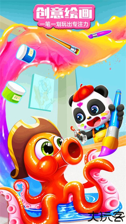 宝宝巴士世界游戏