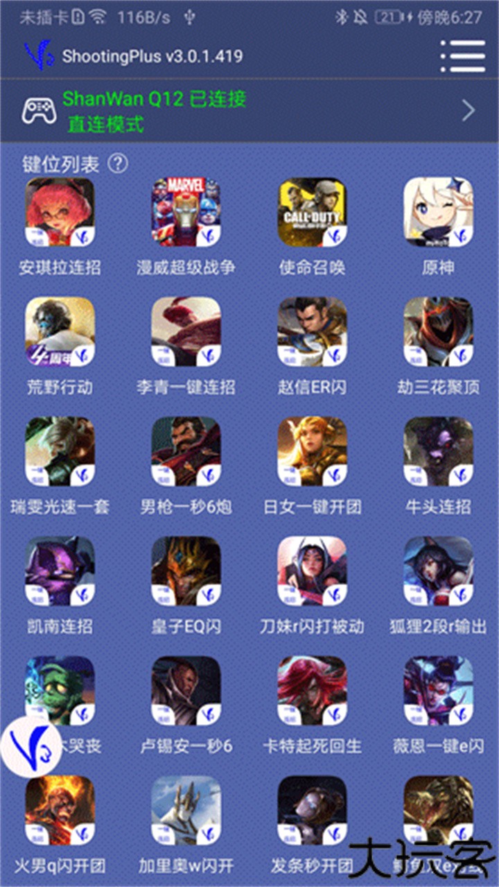 shootingplusv3老版本