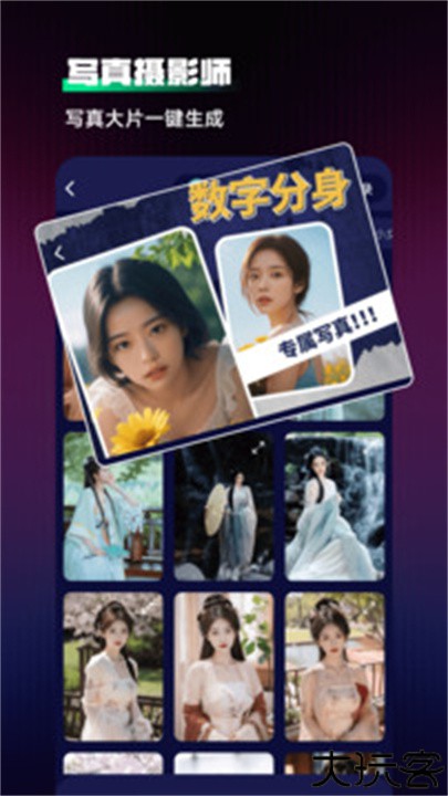 Chat人工智能助手软件