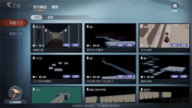 代号超自然手游