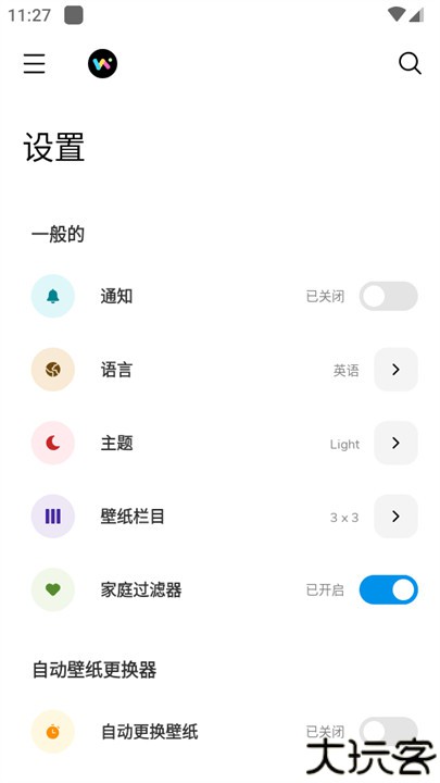 wallspy壁纸安卓版