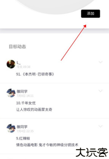 有爱清单app