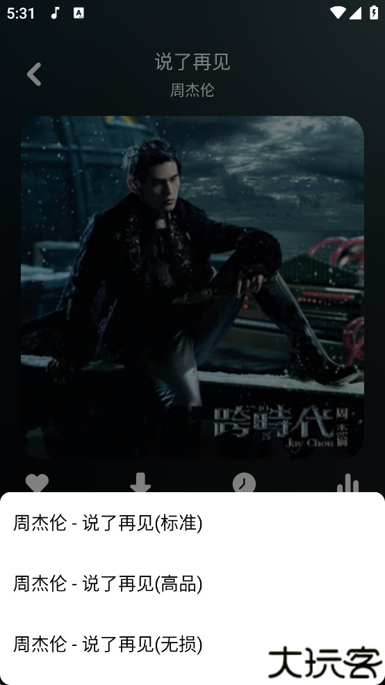 听下音乐安卓版