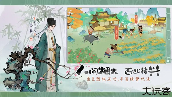 淡墨水云乡手游