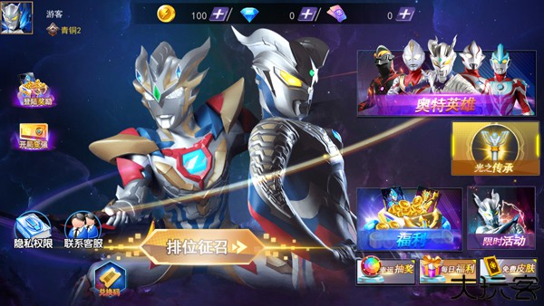 奥特曼格斗之热血英雄5v5