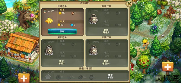 部落族群安卓版