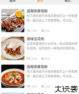 懒人菜谱做法大全