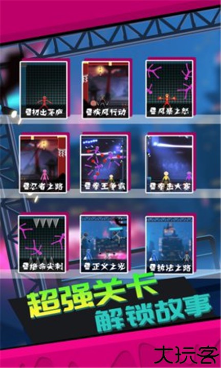 疯狂火柴人中文手机版