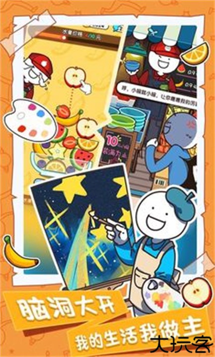 小蓝的打工日常手机版