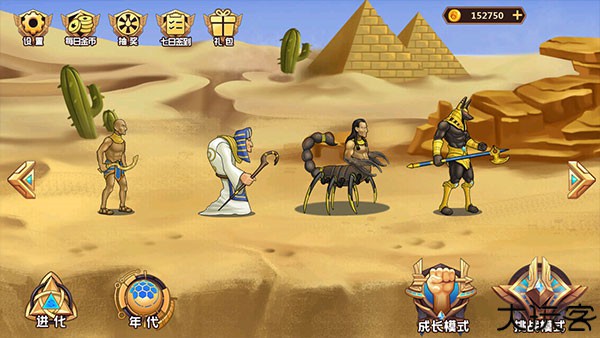 人类进化中文手机版