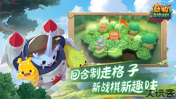 动物森林法则安卓