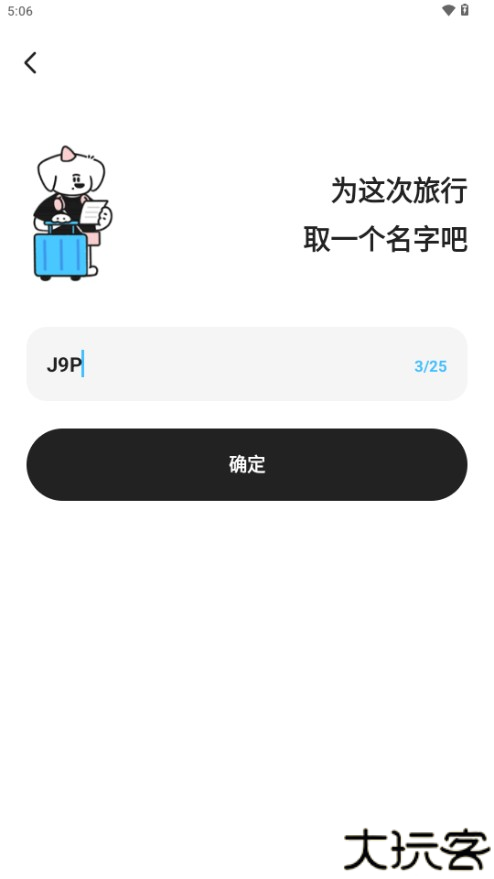 Gooh旅记安卓