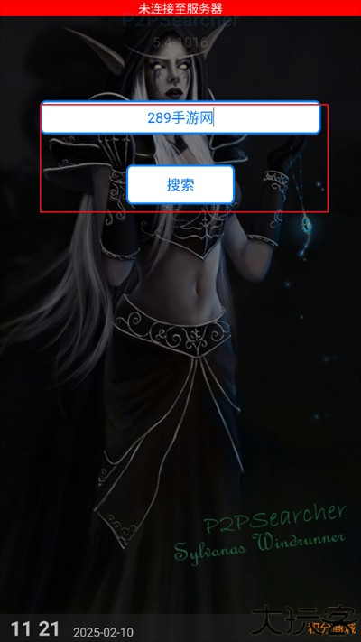 无限制种子搜索器下载最新版