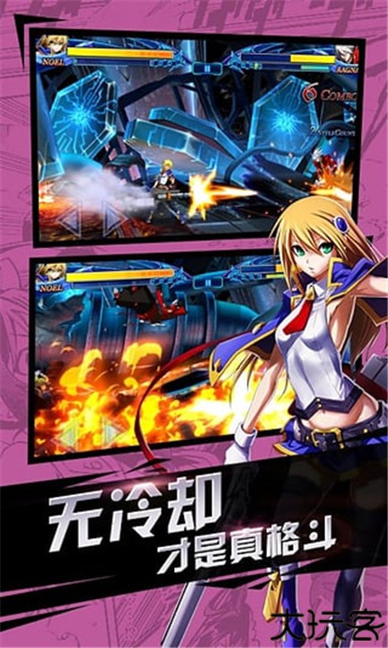 苍翼之刃手机版