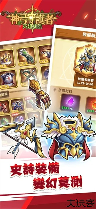 神弓守护者安卓版