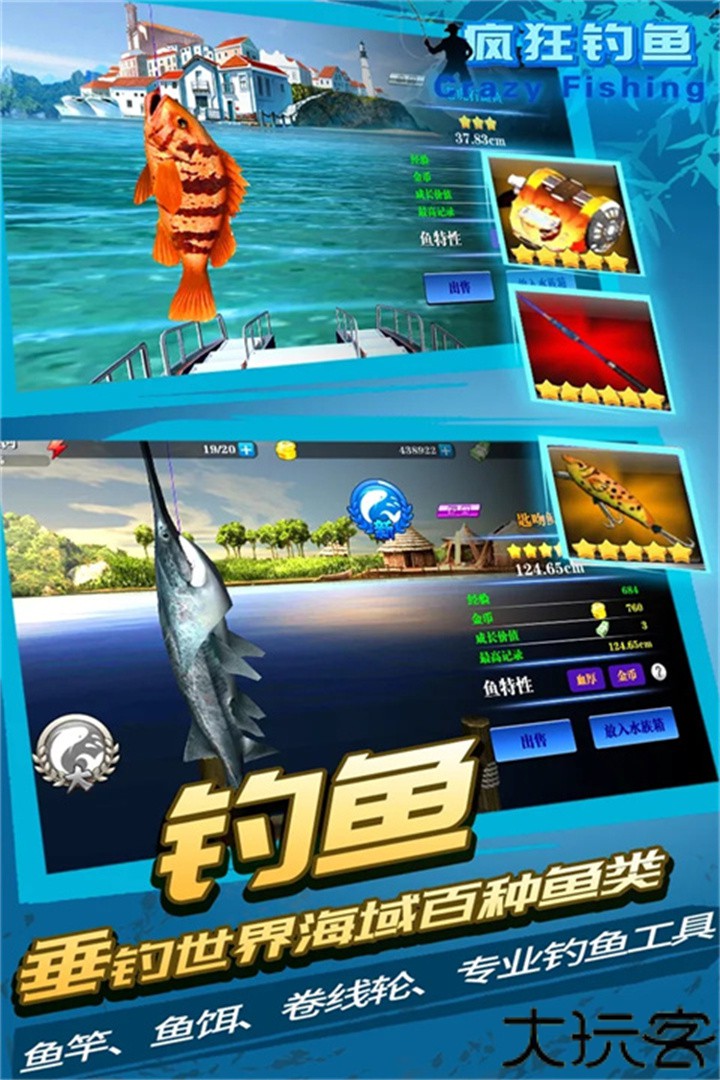 疯狂钓鱼手机版
