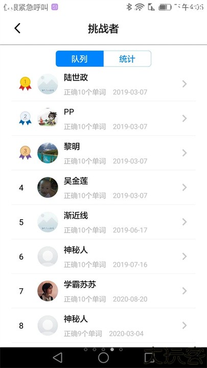 AI听写教材选词