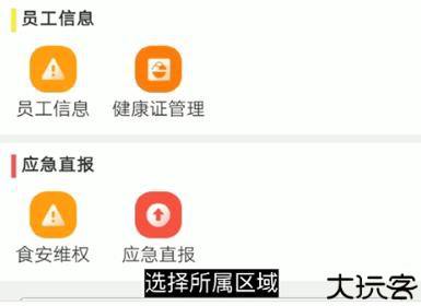 药安食美药品