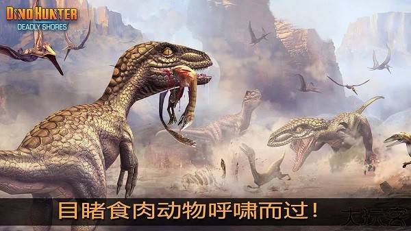 夺命侏罗纪手游安卓版