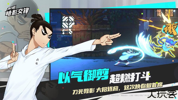 伍六七暗影交锋联机版