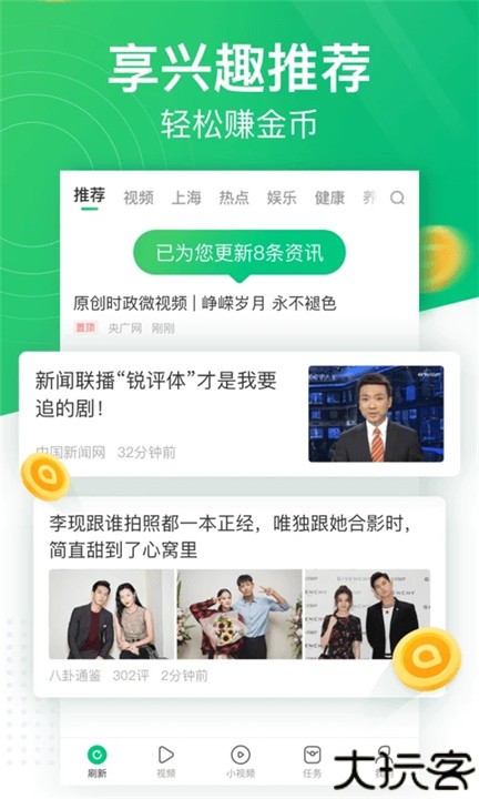 趣头条自媒体平台