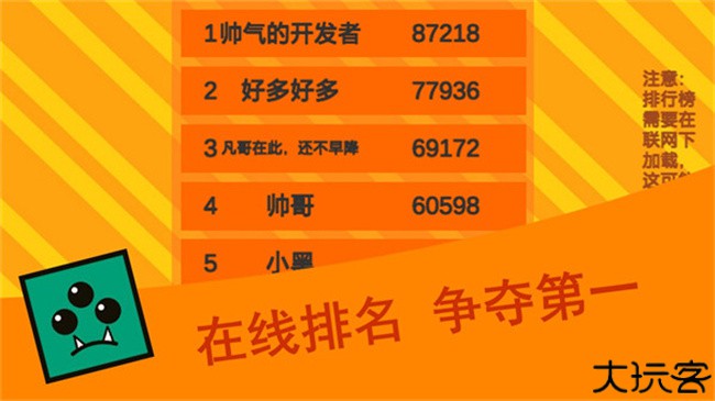 乱斗方块手机版