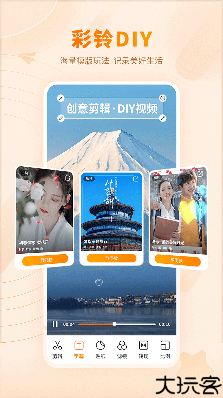 爱音乐app